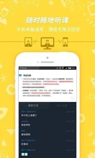 导游证考试app
