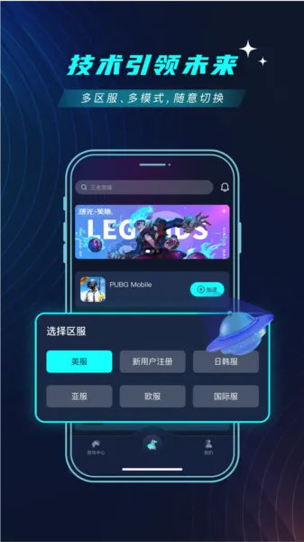 9u加速器官方正版