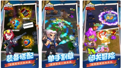 明日特攻队