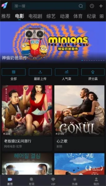 爱壹帆清爽版