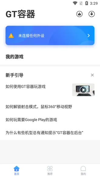 香肠派对GT容器框架