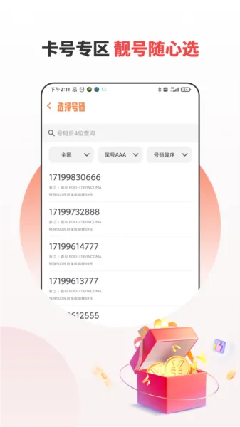 分享合伙人