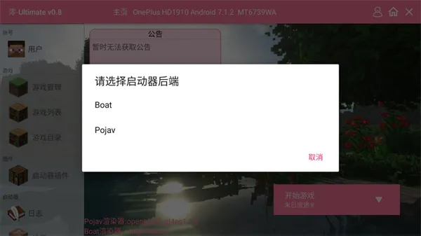 我的世界末日旅途整合包