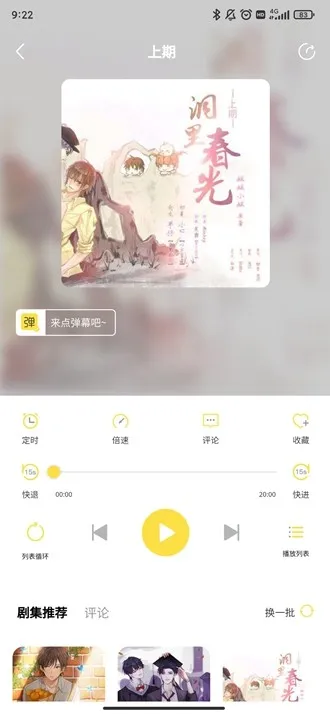 纯爱驿站