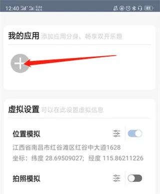畅游助手免付费全功能版