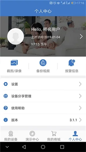 霸天安云无线摄像头