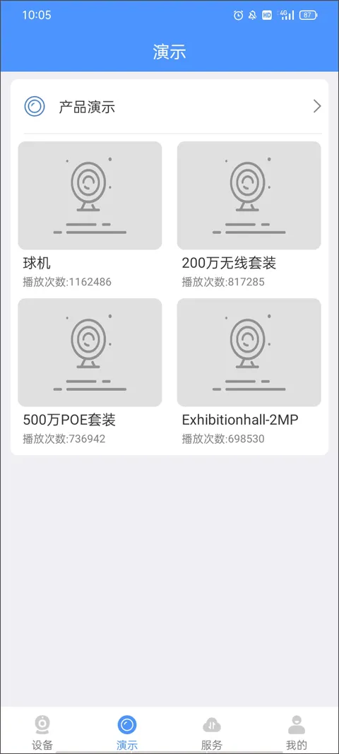 霸天安云无线摄像头