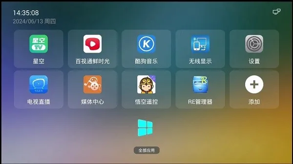 yyf桌面tv版