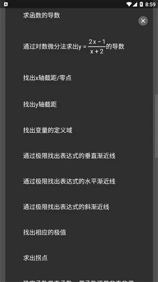 Photomath官方版