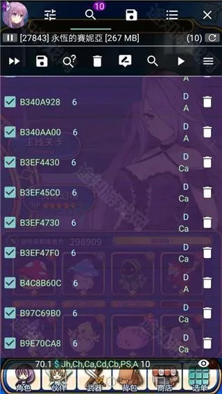 GameGuardian虚拟空间