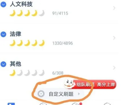 粉笔职教手机版