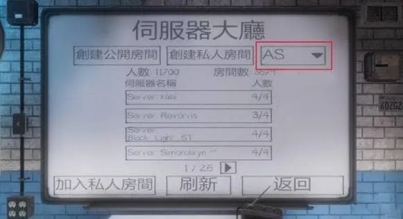 鬼魂恐怖生存国际服