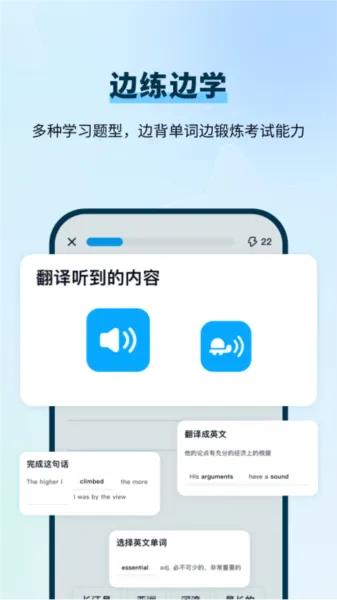 背D分单词