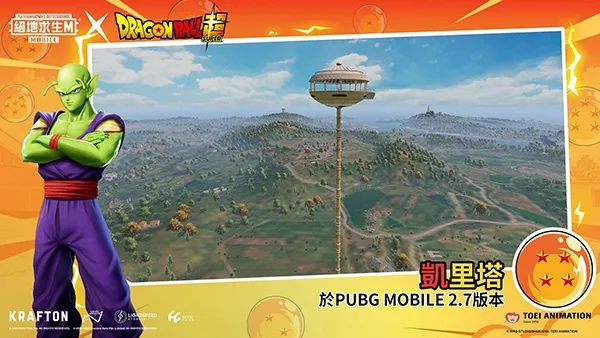 PUBG Mobile美服安装包