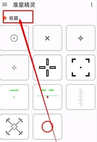 gmhz6cn准星精灵