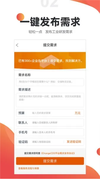 橙色云设计