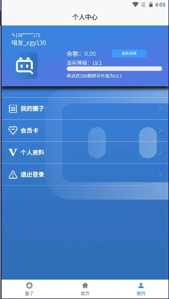 抖喵圈软件
