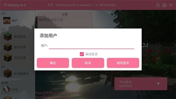 我的世界末日旅途整合包