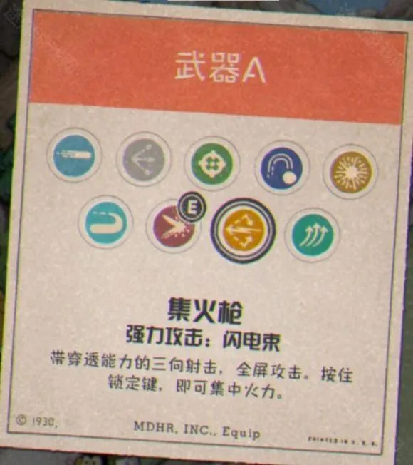 茶杯头dlc
