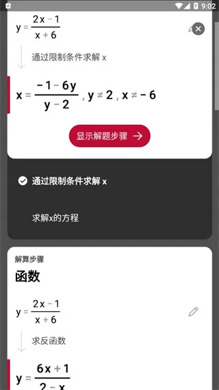 Photomath官方版