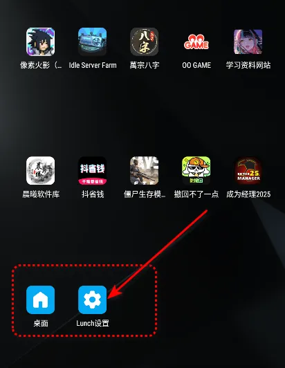 lunch手表桌面启动器开源版