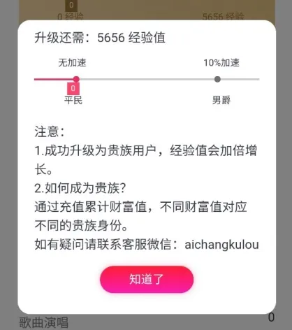 爱唱app最新版本