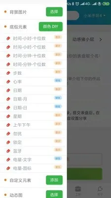 表盘自定义工具iOS
