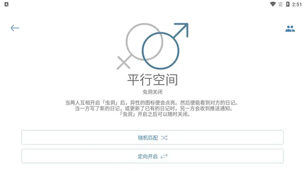 你的日记官方版