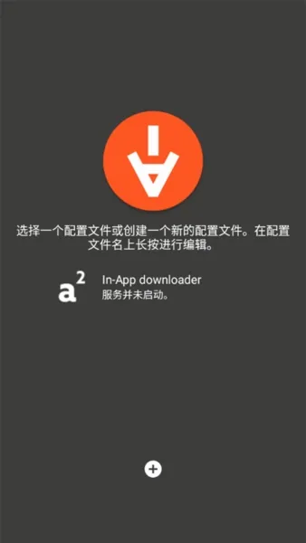 Aria2安卓客户端