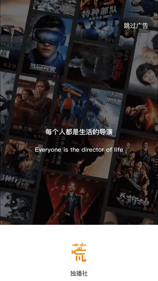 独播社app