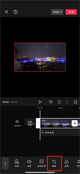 Capcut中文版