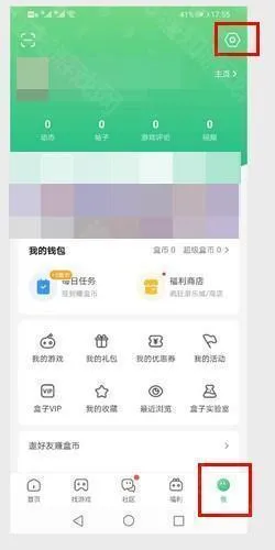 4399游戏盒子手机版