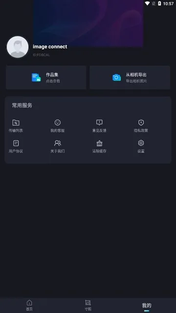 image connect