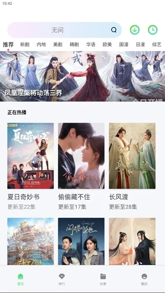 懂得影视大全APP