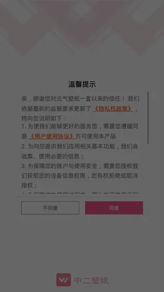 元气壁纸