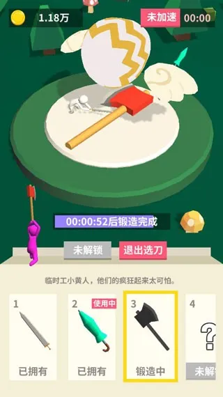 我的大刀四十米