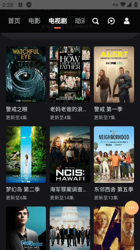 爱壹帆清爽版