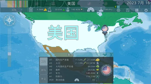 Dummynation二战版