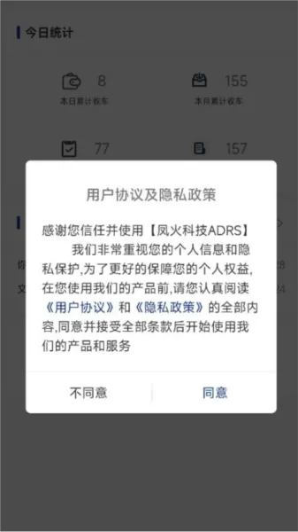 凤火快拆