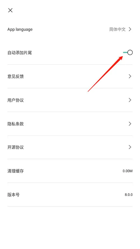 Capcut中文版