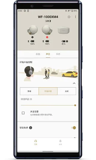 Sony Headphones Connect