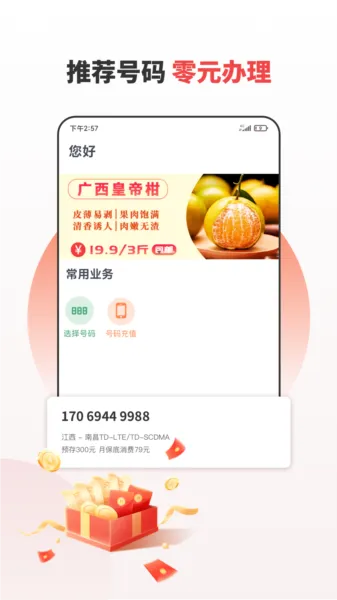分享合伙人