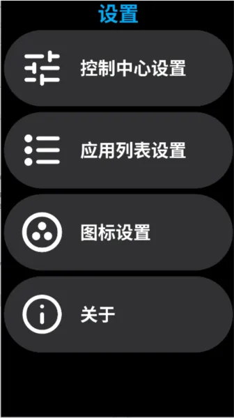 lunch手表桌面启动器开源版