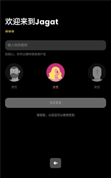 jagat果汁APP