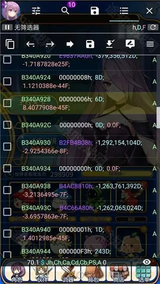 GameGuardian虚拟空间