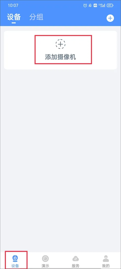 霸天安云无线摄像头