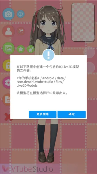 vtube studio虚拟摄像头