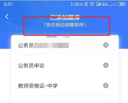 粉笔职教手机版