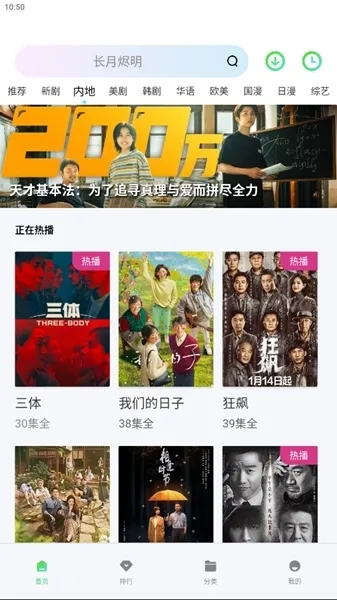 懂得影视大全APP