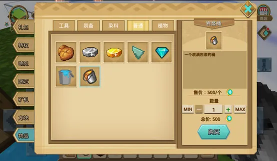 方块堡垒官方版